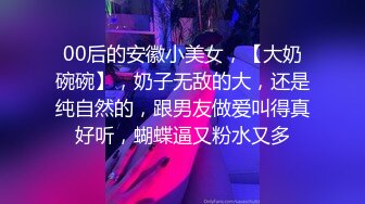 ❤️文静小学妹❤️男朋友总说我胸小 屁股小 但偶尔也会夸我bb好紧，你的女神是不是也喜欢这种一冲到底的冲击感