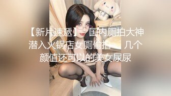 友财哥吃宵夜灌醉新泡的商场售货员女友给她拍恶搞冰恋的行为艺术照720P清晰无水印