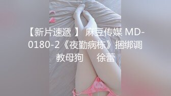 【AI高清2K修复】【步宾探花】极品外围妹，近距离拍摄，深喉口交后入抽插