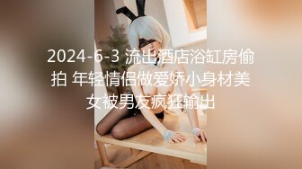 【新片速遞】91制片厂 91CM-230 《地铁轮奸计划》 ❤️制服少女在地铁遭遇轮奸地狱