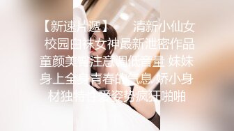 重磅稀缺资源，万人在线求购OF知名写真社collec付费解锁福利，美模如云全是顶尖级嫩模，外拍全裸道具紫薇 (7)