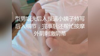 【新片速遞】高跟丝袜风骚少妇快被小哥玩坏了，吊在门边敞开双腿让小哥舔逼，给奶子丰胸逼里塞着道具高潮看淫水一直喷