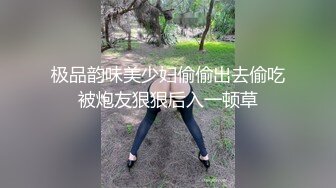 极品韵味美少妇偷偷出去偷吃被炮友狠狠后入一顿草