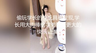 美女身材颜值一流，bb敏感，没干一会就身体打颤。