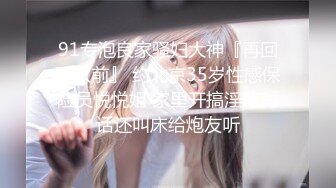 清純白嫩小仙女小姐姐『萌之乖乖』COS性感女_被反殺，被雞巴各種玩弄 操的淫相畢露