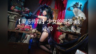 红内裤战神高端外围继续漂亮苗条00后女神降临