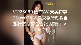 汝家工作室巨献-拉美裔卡戴珊被Jeremy Long爆操至极