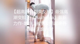 SWAG 外面看不到正妹开箱「後庭拉珠棒·我又来了」Funnyg