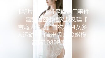 STP23840 涩会传媒SH-005多梅奇丝袜性感美女丝袜激情演绎-蔡晓雨