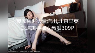 【流浪的交際花】6.21.偷拍.網戀一年良家~極品長髪嬌嬌女!各種性啪姿勢一頓爆