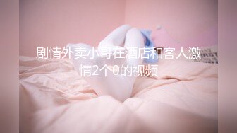  淫妻 这种绿帽老公的服务态度地上难找 老公抱着老婆扒开腿让单男操 老公后面推屁屁