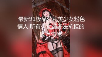 【超强档性爱私拍】各种花式乳交无解 活好叫声骚 实操极品宝藏凤楼老师 爆奶巨乳 乳交后入超爽 高清720P原版无水印