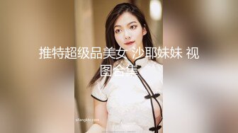 电报阿呆新年放送美女少妇合集，各种怼B拍，上去舔几口尝尝味道（三）