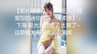 《台湾情侣泄密》清纯小女友被玩成了小母狗B??都玩黑了