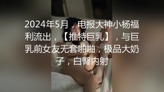 星空传媒XKTC067洛丽塔白丝少女爽骑宅男