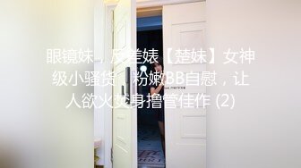 魔手外购厕拍全景！美女如云商场手持镜头偸拍超多都市漂亮小姐姐方便，脸逼同框亮点多，花臂潮女无毛尿量好充足 (2)