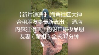 STP27597 果冻传媒 GDCM029 强奸妹妹的哥哥 ▌刘嘉佳▌嗅着妹妹的内裤手淫 偷窥妹妹自慰强上狂肏 极爽喷射浓精