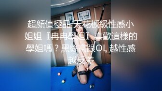 SWAG 大尺度露脸全裸、女房仲色诱客人，各种性爱调教姿势 火热上演  小媛