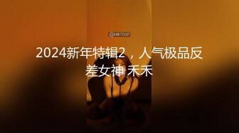 《情侣泄密》大二小姐姐和男友打炮的视频分手后被曝光 (1)