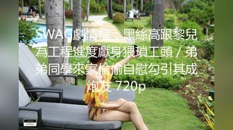 两兄弟同时约啪，4p轮流操，妹子直接喊bb疼