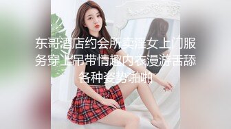  AI高清2K修复，文轩探花，杭州外围，2800一炮徒弟上场，苗条美腿清纯风