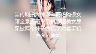 性感美女高挑完美身材，甜美颜神劲舞很卖力，性格非常开朗可爱