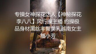 【雲盤不慎泄密】身材超火爆的女神啪啪視頻被渣男曝光 外表清純原來內心風騷無比 原版高清