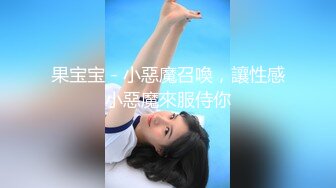 穿背心的已婚妇女先吃鸡，再抠逼，打飞机手法精湛