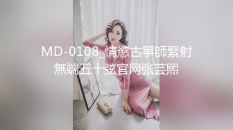  高端外围女探花志平哥酒店 约了个青春靓丽的妹子，身材高挑大长腿A4腰