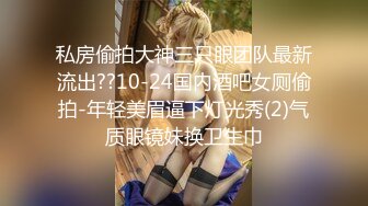 ⭐眼镜娘小骚货⭐10个眼镜9个骚，小闷骚型反差婊被大鸡巴猛干小骚穴，清新纯欲系少女 在主人面前就是一只欠调教的骚母狗