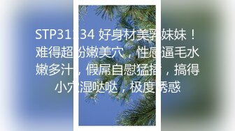 师范大学妹子与炮友啪啪,轻轻一揉爱液就泛滥,自摸淫叫,打炮更是猛