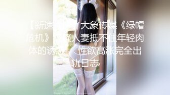 【新片速遞】厕所盗摄❤️-，穿格子裤的女孩，格外吸晴，圆圆的脸蛋，好可爱，下面也肉嘟嘟滴！