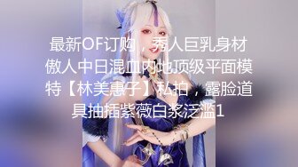 【可妮酱】刚成年下海!3个小白虎~玩逼~女女操~找男的玩3P