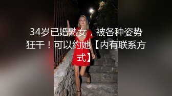 禁止内容 身材极好 特别骚