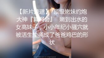 代班小哥约了个黄发眼镜妹子,沙发调情扣逼大力猛操，呻吟娇喘连连非常诱人