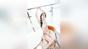 JVID系列-巨乳淫娃的紧缚调教