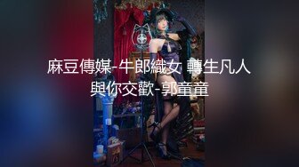 偷偷探花新人老哥约性感黑衣妹，口交舔屌撩起裙子骑乘，插入扭动小腰，上位抱着猛操大白屁股