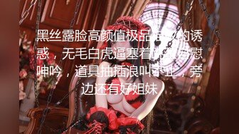 【新片速遞】  皮肤白皙的女神，居家露脸全裸自慰近景特写粉穴，手指抠逼挼搓外阴湿漉漉的淫水很多道具刺激流白浆