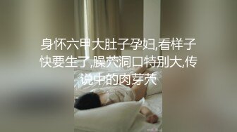 【AI高清】2021.4.17【91沈先生】曾经的午夜奶茶妹，脸虽然变了，骚劲更强