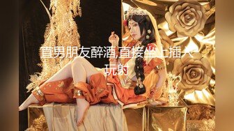 【新片速遞】 ✿果冻传媒✿ BCM018 兄弟操了我老婆 百川麻衣