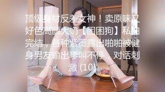 新人探花小严连锁酒店约炮 良家极品身材反差婊