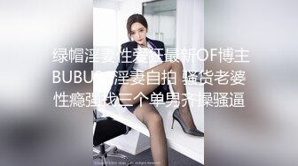 单位风骚美女会计下班不回家偷偷和领导酒店偷情啪啪,进屋就被扑倒抽插,女说：先等下,鞋还没脱了!