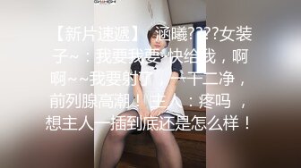 女神又被连续操了一个多小时女神非常地耐操，水汪汪的穴口到处是白浆和粘液，把白里透红的嫩逼 都干红肿啦