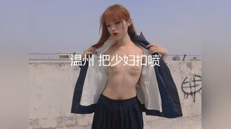 《顶级❤️重磅》媲美佳多饱微博网红拜金反差婊艾尼呦ing被土豪大哥包养自拍不雅视频各种调教车震潮喷完整全套