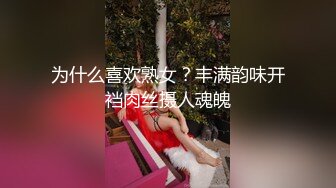 【新片速遞】❤️❤️约操良家眼镜妹3，被窝里拉出来干，按着脑袋大屌插嘴，舔的骚B想要，张开双腿一顿猛怼，高清版[1.13G/MP4/00:31:35]