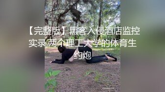 【极品反差婊】极品留学反差婊与男友性爱流出，清纯无美颜，舌吻，吃鸡，艹逼，哇哇大叫！ (1)