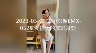 超美时尚极品身材人妖和美女闺蜜都穿着清纯学生装玩起逼妖性爱相互爱抚激情爱爱