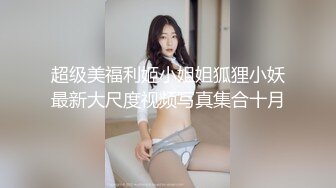 身材纖細胸大臀美女口交