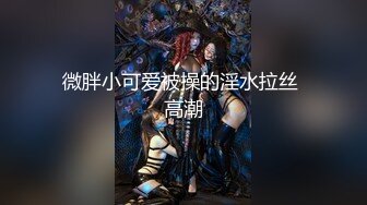 极品推特美女大学生小哪吒高级VIP群福利，校内野外大尺度露出 (11)