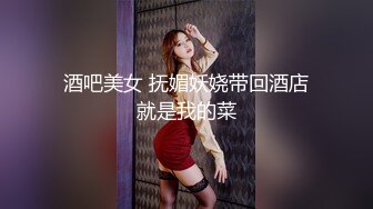  嫩嫩美乳小姐姐！被炮友尽情蹂躏！美腿足交，从下往上视角后入，撞击大肥臀，操完不尽兴自慰